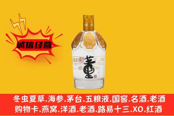 赤峰市翁牛特上门回收老董酒