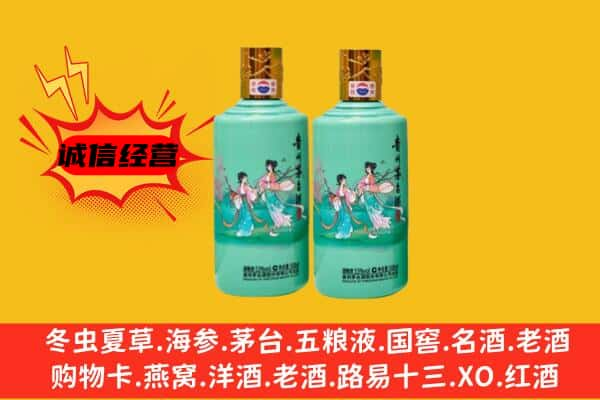 赤峰市翁牛特上门回收24节气茅台酒