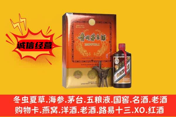 赤峰市翁牛特上门回收精品茅台酒