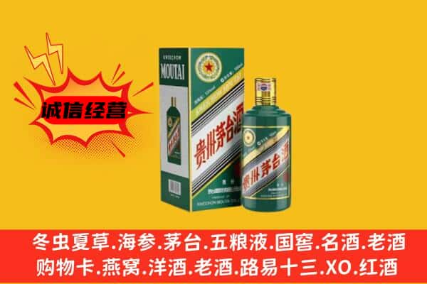 赤峰市翁牛特上门回收生肖茅台酒