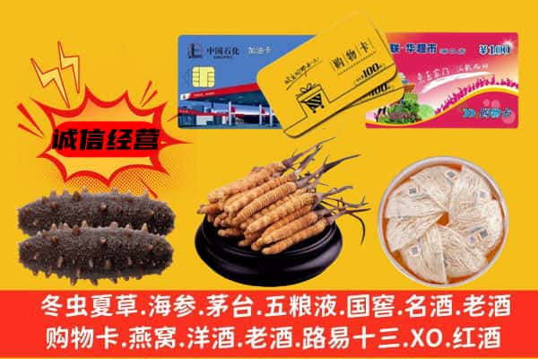 赤峰市翁牛特回收礼品